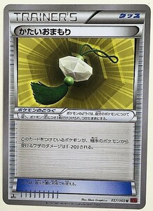 かたいおまもり　 ポケモンカード　057/060　XY1　トレーナーズ　TRAINER’S　グッズ　2013