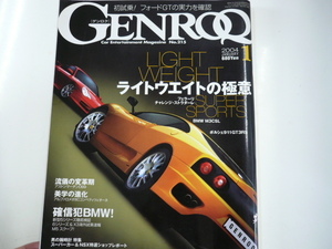 GENROQ/2004-1/フェラーリ　BMW ポルシェ　　他