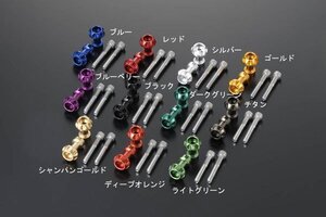 POSH NASAタイプ ロングネットアンカー(8mm/2pcs/ブルーベリー)　P004032-05