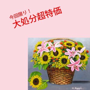 【GINZA絵画館】青柳キミ子　油絵１０号「花の宴」とっても華やか！　K5K9H3F2G