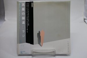 [TK3276LP] LP ラジ/真昼の舗道 帯付き見本盤！ 歌詞カード プロモ用チラシ4頁 高橋ユキヒロのコメント 盤面音質良好 シティーポップ