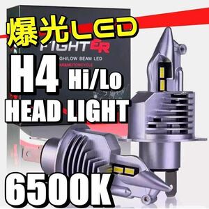 H4 led ヘッドライト LEDバルブ Hi/Lo バイク用 12V/24V車 j