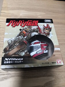 SHOEI バリバリ伝説 ヘルメット　キーホルダー 新品　Ｘ　fifteen　巨摩郡