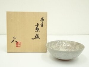 ys6985078; 京焼　清水久造　干支酉年茶碗（共箱）【道】