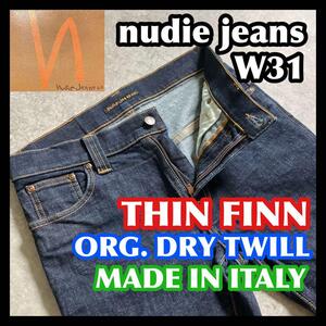 nudie jeans THIN FINN W31 DRYTWILL ヌーディージーンズ シンフィン ドライツイル濃紺 インディゴ ストレッチデニムパンツジーンズ メンズ