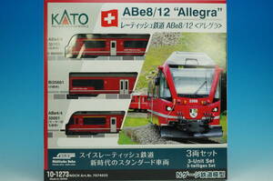 KATO 10-1273 ABe8/12 ”Allegra” レーティッシュ鉄道 ABe8/12 ＜アレグラ＞3両セット (Nゲージ)