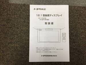 -A4094- V12T-R72C 取扱書 説明書　Owner’s Manual