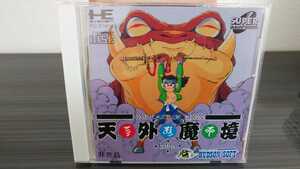 ■PCエンジン■天外魔境ZIRIA■非売品■当時物■送料無料■CDROM■pce■pcengine■スーパーCDROMバージョン■ハドソンソフト