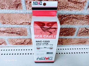 ＮＡＶＣ　ＮＡＣ－１２２Ｇ　ＲＣＡオーディオケーブル　　アウトレット未使用品