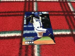 2024 第2弾 075 関根大気（横浜DeNA）レギュラーカード カルビー プロ野球チップス