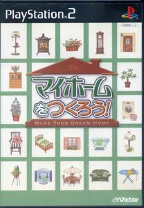 ［PS2］ マイホームをつくろう！ / MAKE YOUR DREAM HOME　ビクター / Victor ( PlayStation2ソフト )　送料185円