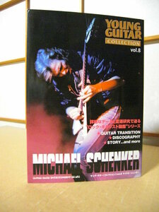 ★YOUNG GUITAR COLLECTION（ヤング・ギター・コレクション）Vol.8／マイケル・シェンカー 完全版◇Michael Schenker★