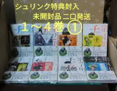 漫画　チ。－地球の運動について－　シュリンク特典封入未開封品　二口発送①