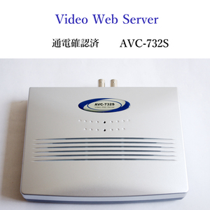 ★動作確認済 video Web Server AVC-732S ビデオ Web サーバー #4654