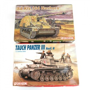 未組立 まとめ 2点 ドイツ軍 潜水戦車 TAUCH PNZERⅢ Ausf.H 自走砲 Sd.Kfz.164 Nashorn ドラゴン プラモデル 説明書・外箱付き 0611-014