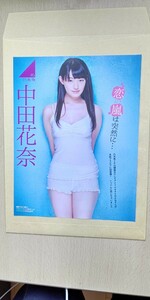 中田花奈 乃木坂46 切り抜き