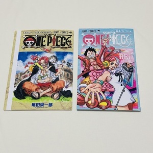 ★劇場『ONE PIECE FILM RED』入場者プレゼント 第3段「ONE PIECE」コミック-巻4/4UTA- ＆ 第8弾スペシャルシャンクス104巻掛け替えカバー