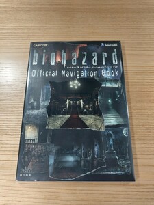 【E0441】送料無料 書籍 バイオハザード オフィシャル ナビゲーション ブック ( GC 攻略本 BIOHAZARD 空と鈴 )