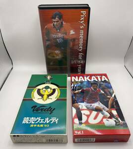 『9537』 VHS Pixy’s Memory for 7years名古屋グランパス ピクシー/読売ヴェルディ 選手名鑑93/中田英寿 イン・セリエA Vol.1 3本セット