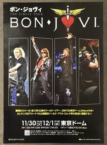 POSTER/ BON JOVI ボン・ジョヴィ/ THE CIRCLE JAPAN TOUR 2010 来日公演ポスター B2サイズ (g071)