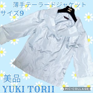 美品★YUKI TORII★ユキトリイ★テーラードジャケット★水色★ライトブルー★薄手★軽量★日焼け対策★サイズ9★ポリエステル★無地★比翼