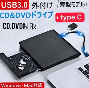 【送料無料】外付け DVD ドライブ DVD プレイヤー ポータブルドライブUSB3.0&Type-C CD/DVD読取・CD読み込みドライブwin.mac対応