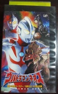 【VHS】 ウルトラマンネオス vol.5