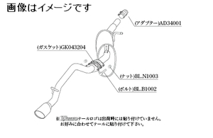 自動車関連業者直送限定 柿本 マフラー KRnoble Ellisse ジョンキル スバル プレオ ＋ LA360F KF NA 4WD CVT リアピース (D52319D)