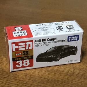 ♪♪トミカ 廃番 38 アウディ R8クーペ 初回特別仕様（黒）絶版♪♪