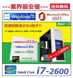 H2w Win11 高速起動!! i7-2600・大容量新品SSD512GB・HDD1.0TB・大容量メモリ16GB・グラボ仕様でゲームも動画も鮮やか綺麗!!!