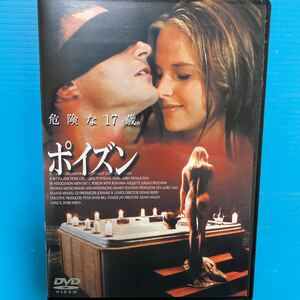 1999アメリカ映画DVD 危険な17歳。ポイズン　レンタル専用　愛欲　ロザンナアークェットセクシー水着ビキニ　美人女優