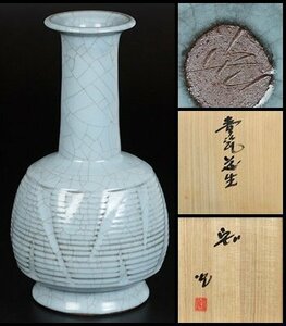 【 中島宏 】最上位作 青瓷花生 彫文の優品！ 人間国宝 共箱 保証 15322