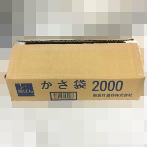 かさ袋 2000 傘ぽん 1箱 2000枚 200枚×10束 L2000 (傘ぽん専用傘袋)