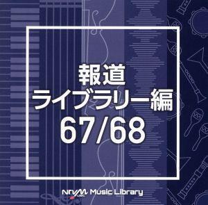 NTVM Music Library 報道ライブラリー編 67/68/(BGM)