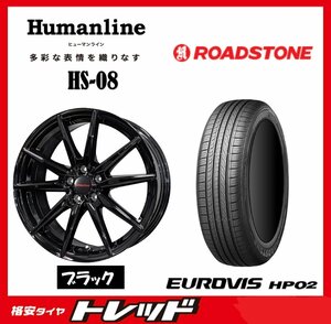 数量限定 2023年製)新横浜師岡店 新サマータイヤアルミ４本set Ｈumanline HS-08 13インチ4.0J4穴100+43 ロードストーン HP02 155/70R13