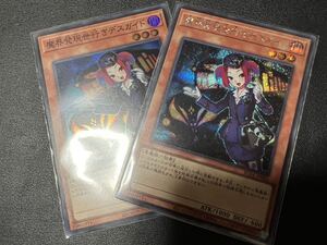 ◎【2枚セット】遊戯王 魔界発現世行きデスガイド(SR スーパーレア、SE シークレットレアセット) レアコレ 25th 【BELVER遊戯王】