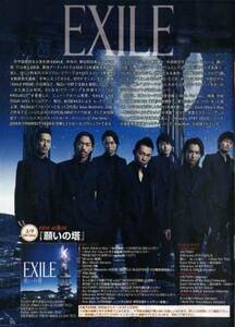 EXILE 非売品冊子