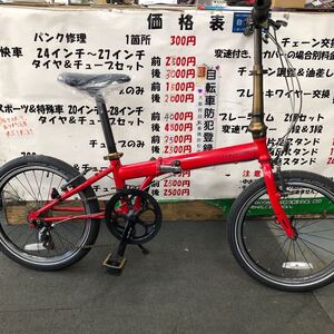 DAHON 折り畳み自転車