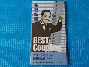 谷村新司 8cmCD サライ（ソロ・ヴァージョン）「未使用・未開封」