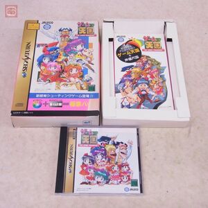 動作保証品 SS セガサターン ゲーム天国 THE GAME PARADISE！ 極楽パック ジャレコ JALECO 箱説ハガキ/特典付【10