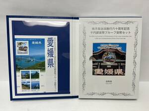 【ST18975MG】未使用 愛媛県 地方自治法 施行60周年記念 千円銀貨幣 プルーフ貨幣 Bセット 記念銀貨 カラーコイン 造幣局 1000円銀貨