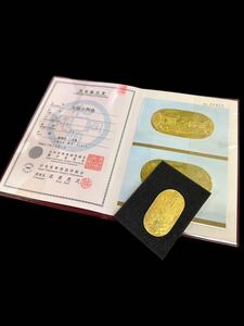 A10254 日本貨幣商共同組合鑑定書付 天保小判金 裏刻印「正・東」 量目：約11.2g 　天保小判/金貨/古銭/古金銀/貨幣