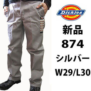 新品 ◆ディッキーズ ◆Dickies ◆シルバー ◆W29インチ ◆874 ◆股下30インチ ワークパンツ 定番 作業着 作業服 チノパン