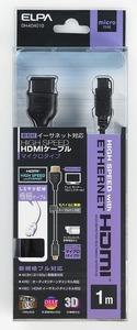 まとめ買い ELPA マイクロHDMIケーブル1.0M DH-AD4010 〔×3〕