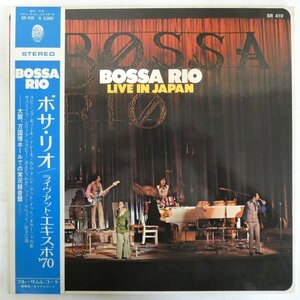 49015803;【帯付/見開き】Bossa Rio / Live in Japan