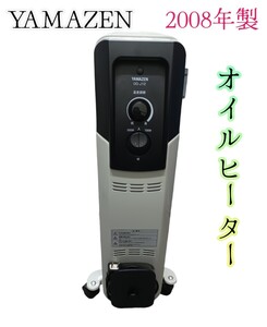 岩②※決算セール【動作確認済み】YAMAZEN ヤマゼン 山善 オイルヒーター ヒーター 暖房器具 暖房 中古家電 キャスター付き DO-J12 230323