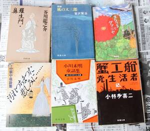 汚れちまった悲しみに・・・・中原中也　その他6冊セット