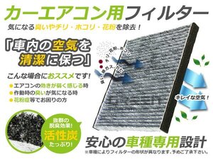 メール便送料無料 エアコンフィルター ホンダ N-WGN エヌワゴン JH3/JH4 80292-TTA-941互換品 クリーンフィルター 脱臭 エアフィルタ