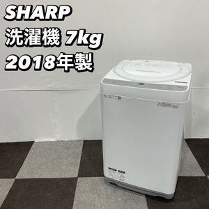 SHARP 洗濯機 ES-GE7B-W 7.0kg 2018年製 家電 De126 SHARP シャープ 全自動洗濯機 洗濯機