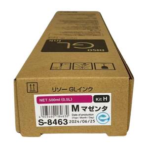 *送料無料* RISO GLインク S-8463 マゼンタ(kit H) 純正品・未使用